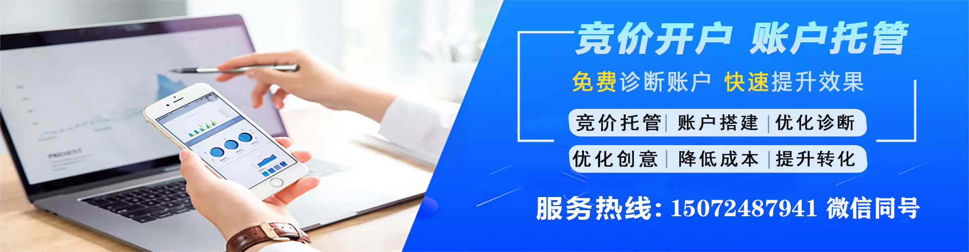 汾阳竞价推广开户